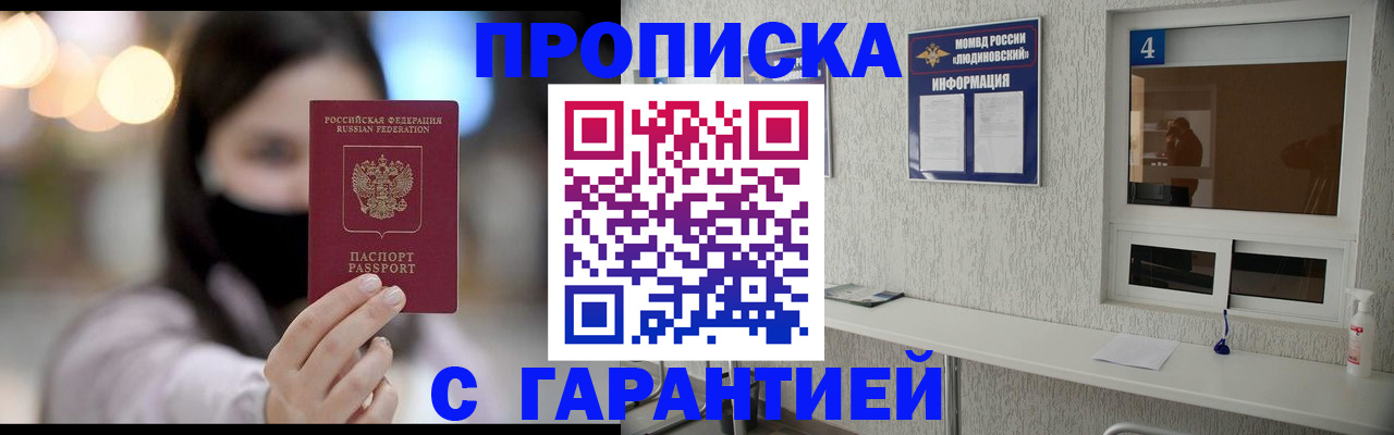 временная регистрация купить в Волосово