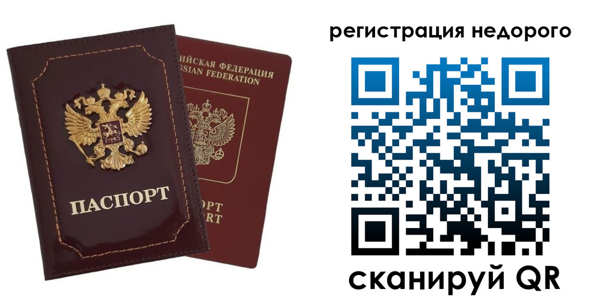 временная регистрация в Волосово