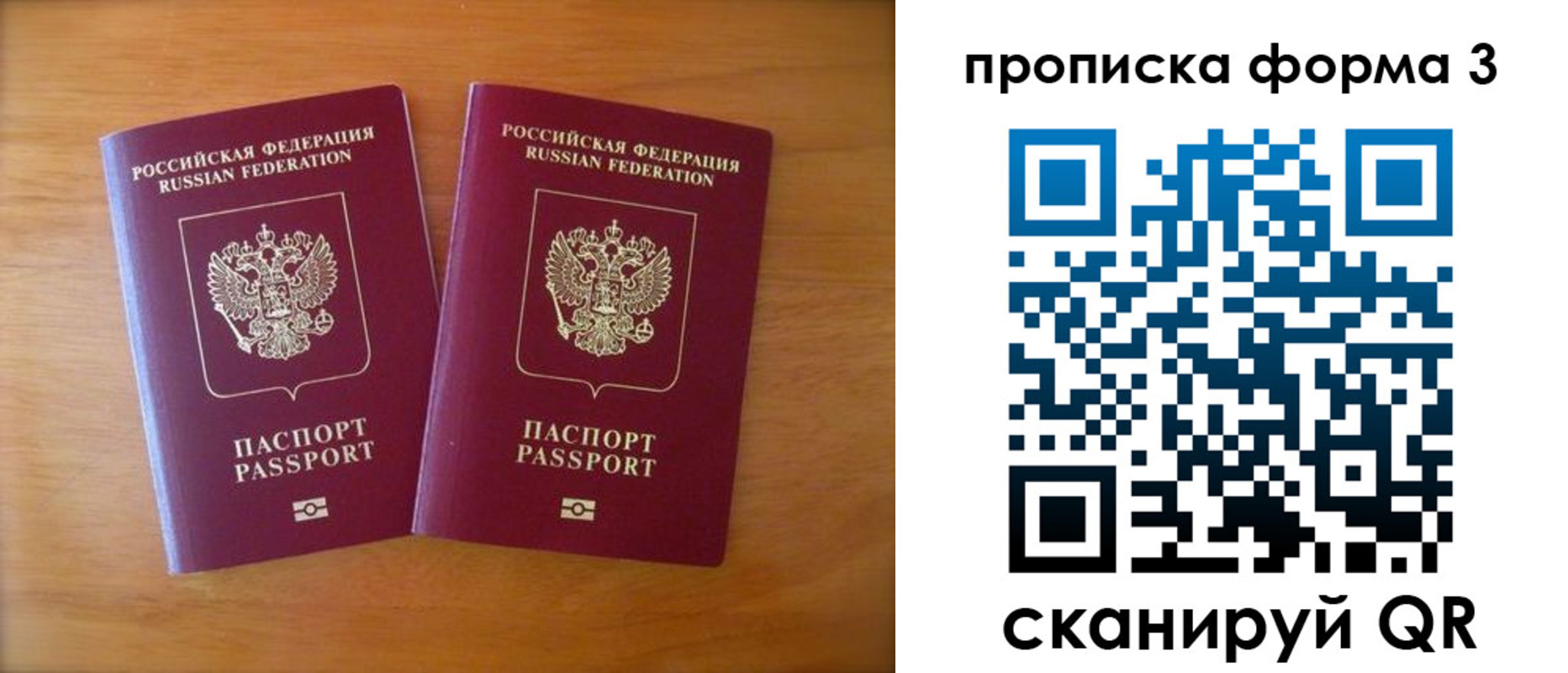 временная регистрация в квартире в Волосово