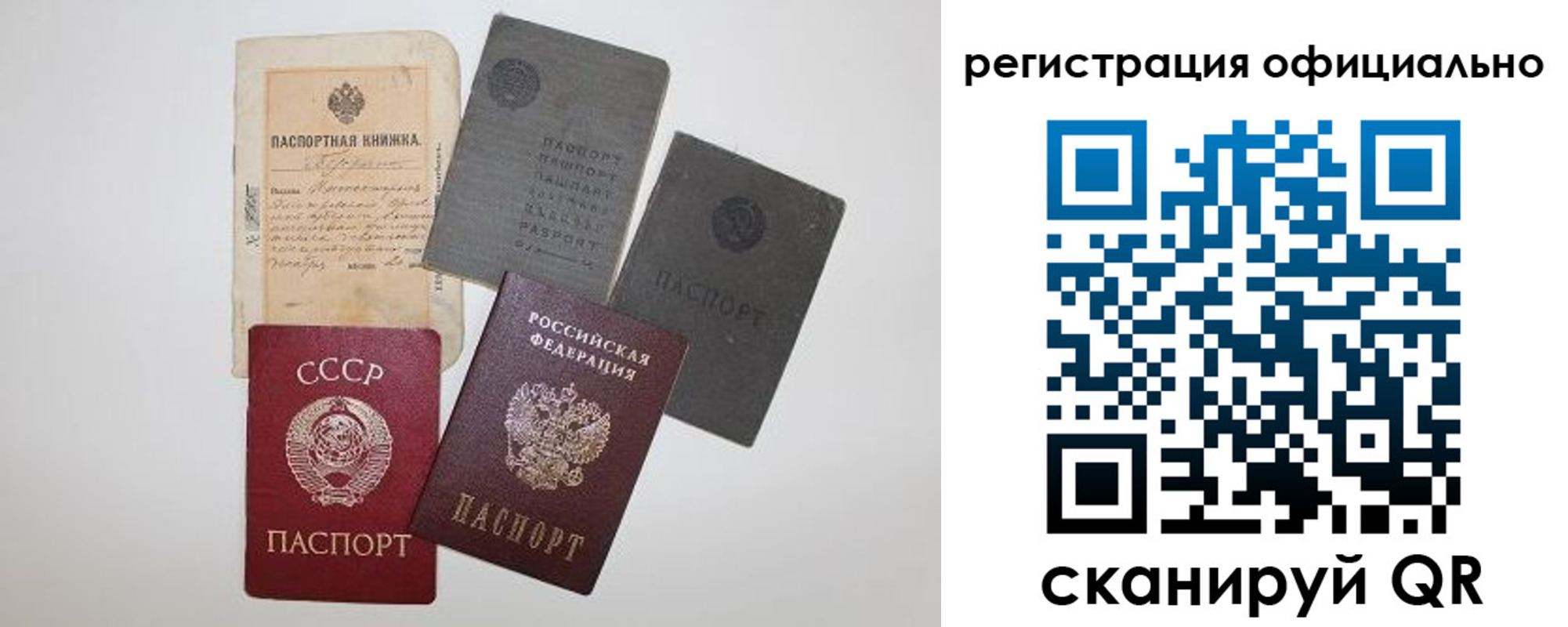 купить прописку в Волосово