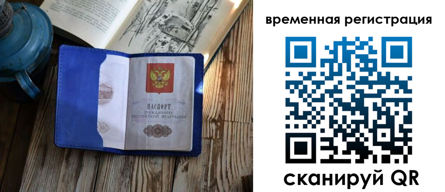 временная регистрация в квартире в Волосово