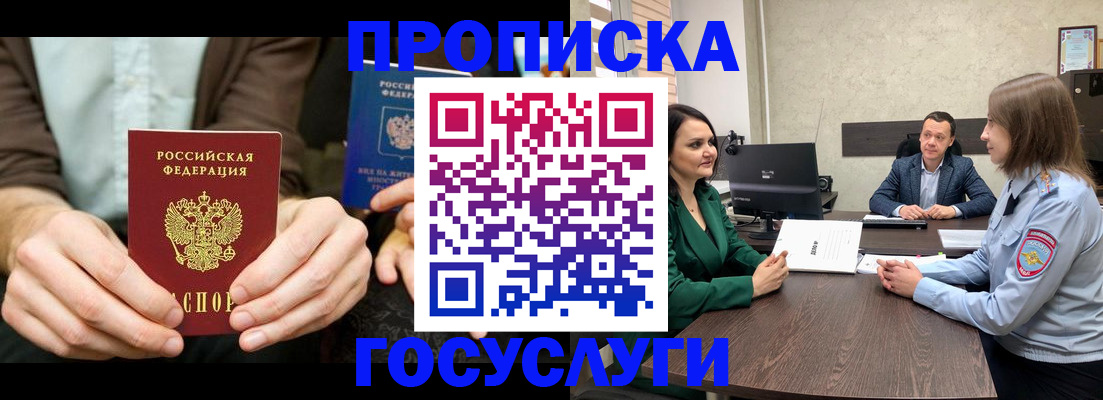 прописка в квартире в Волосово