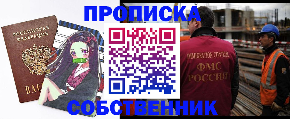 временная регистрация для всех в Волосово