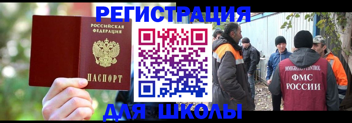 временная регистрация купить в Волосово