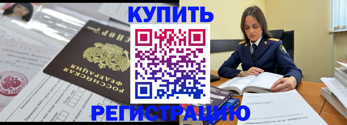 временная регистрация для школы в Волосово