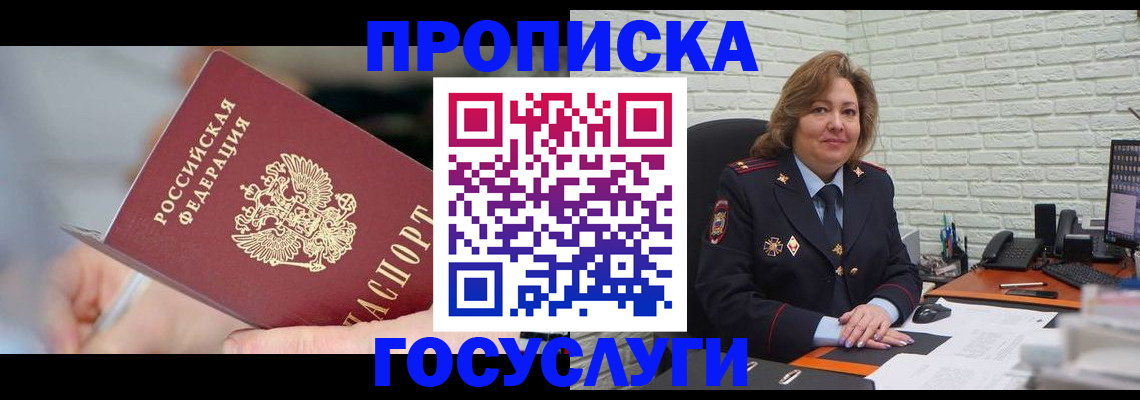 миграционный учет в Волосово