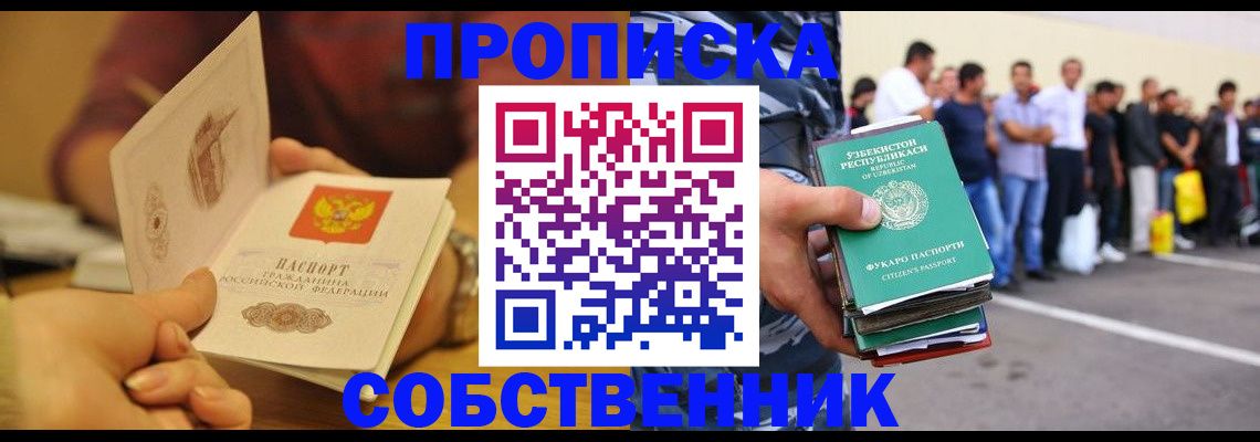 прописка в Волосово
