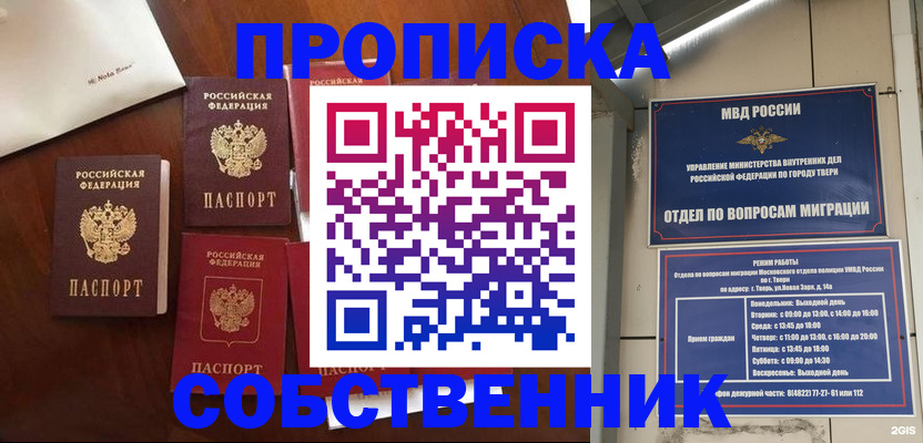 временная регистрация надежно в Волосово