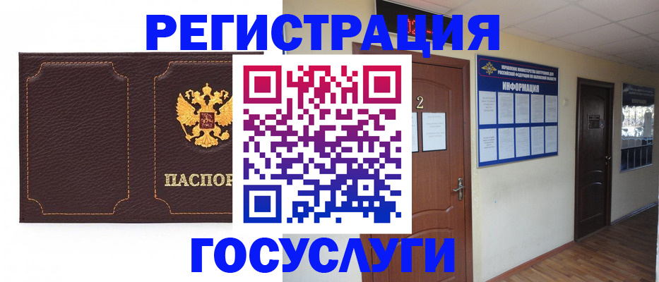 временная регистрация недорого в Волосово