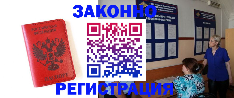 прописка регистрация в Волосово