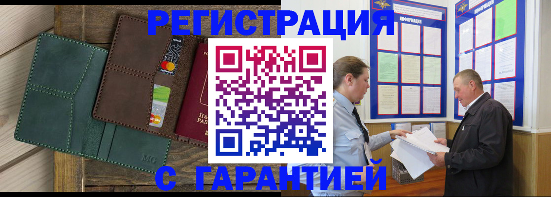 миграционный учет в Волосово