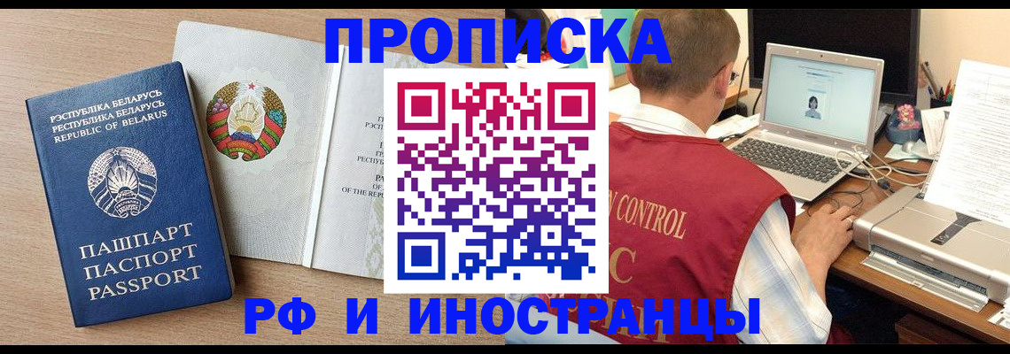 временная регистрация в Волосово