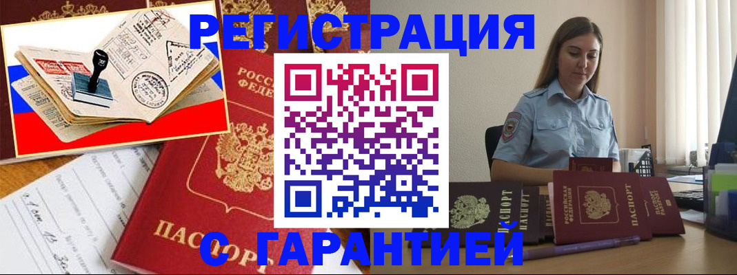 миграционный учет в Волосово